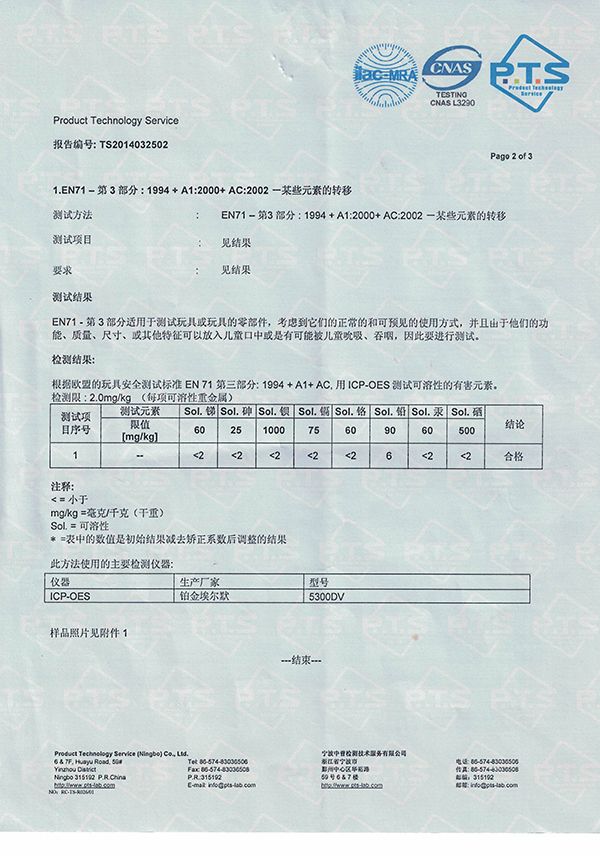 快遞袋檢測報告